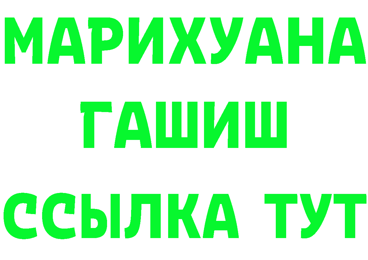 КЕТАМИН VHQ ссылка это гидра Бийск